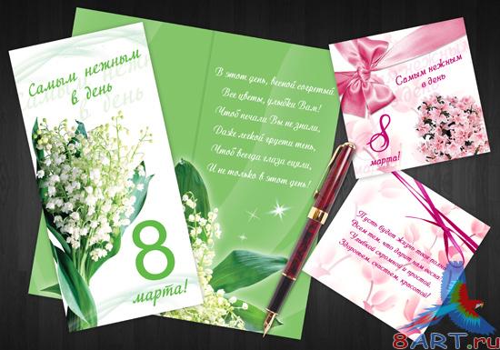 ���������� �������� ��� 8 ����� - 4