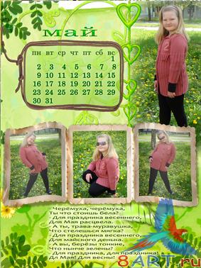 �������� ����� � 2011