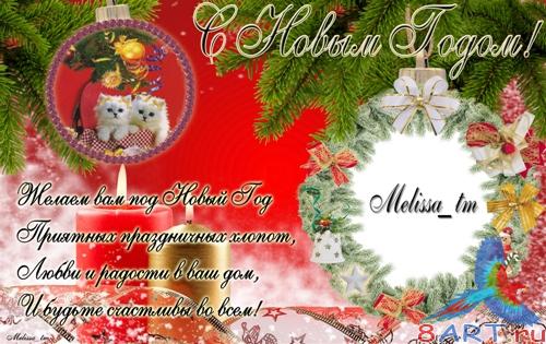 ���������� ����� - New Year Postcard