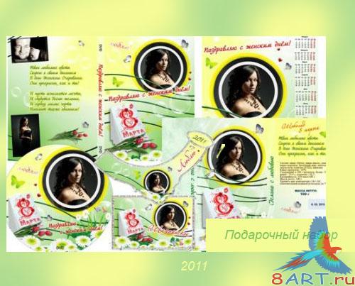 ���������� ���������� ��������� ��� 8 �����