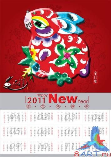 Happy New 2011 Year PSD