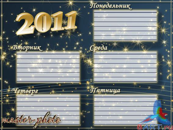 ���������� ������ 2011 (2)