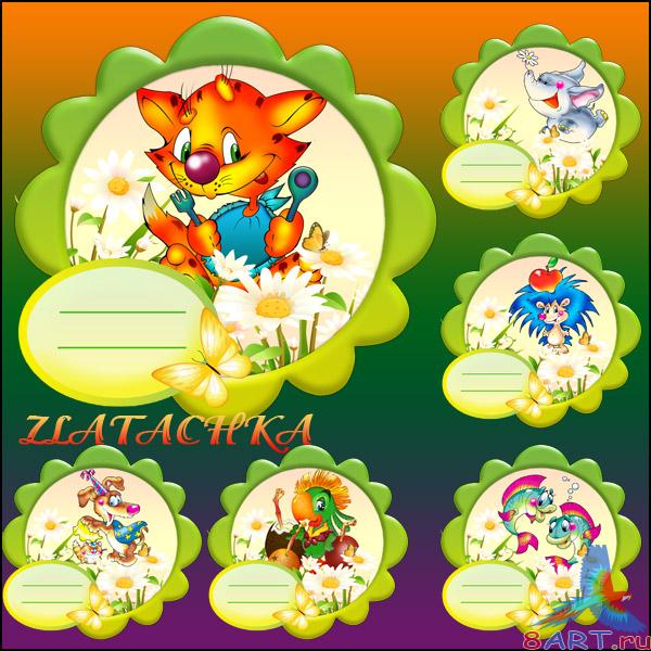 �������� ��� �������� � ��������� ������ "�������"