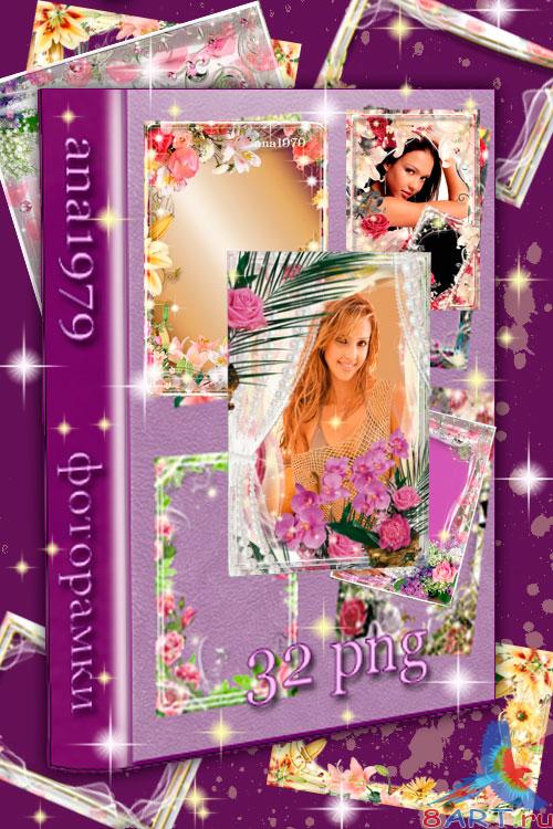 Сборник рамок - Favorite flowers Сборник рамок - Favorite flowers