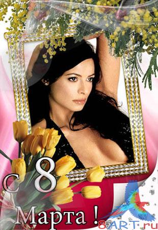 Рамочки в пользу кого оформления фото для 8 Марта Рамочки в пользу кого оформления фото для 8 Марта