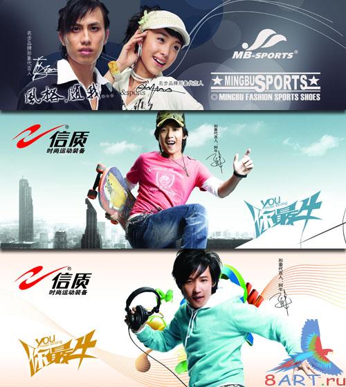 PSD Sources - Sport fashion