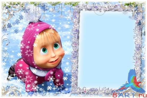 Детские новогодние рамочки от Машей - день для льду (4 часть) Детские новогодние рамочки от Машей - день для льду (4 часть)