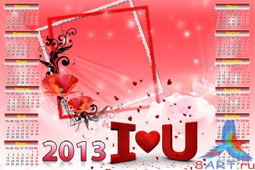 Календарь-рамка для 2013 год - I love only you Календарь-рамка в 2013 год - I love only you