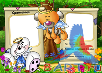 Рамки в угоду кому детского альбома Рамки в угоду кому детского альбома