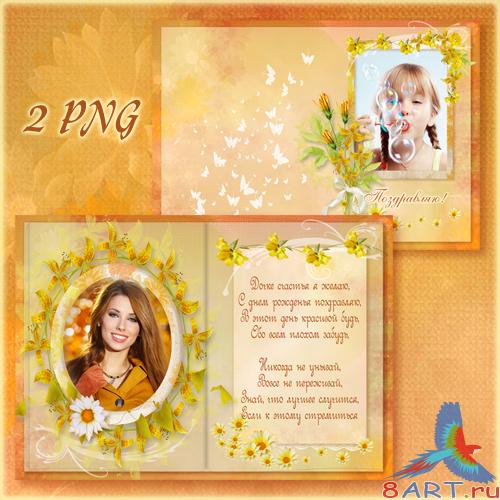 Поздравительная фотооткрытка - на красках солнца Поздравительная фотооткрытка - в течение красках солнца