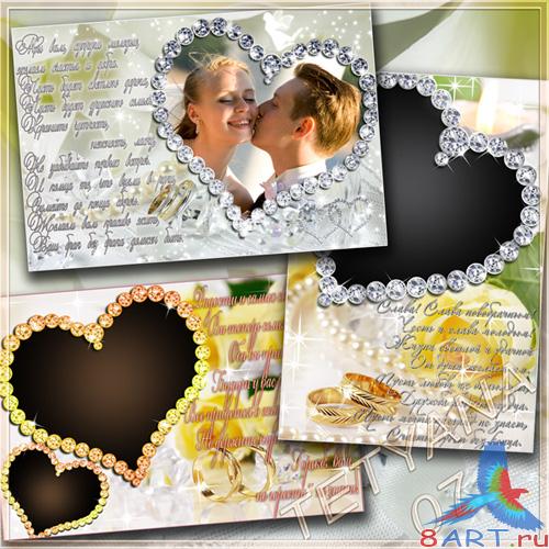 Вырезы чтобы рамок - Разноцветные бриллиантовые сердца Вырезы в угоду кому рамок - Разноцветные бриллиантовые сердца