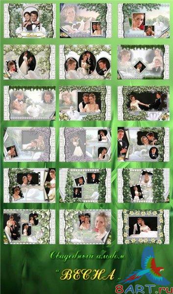Шаблоны на оформления свадебного альбома: Весна Шаблоны на оформления свадебного альбома: Весна