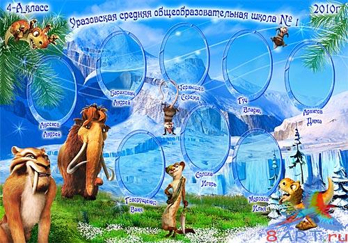 Школьная рисунок с целью младших классов Школьная рисунок с целью младших классов