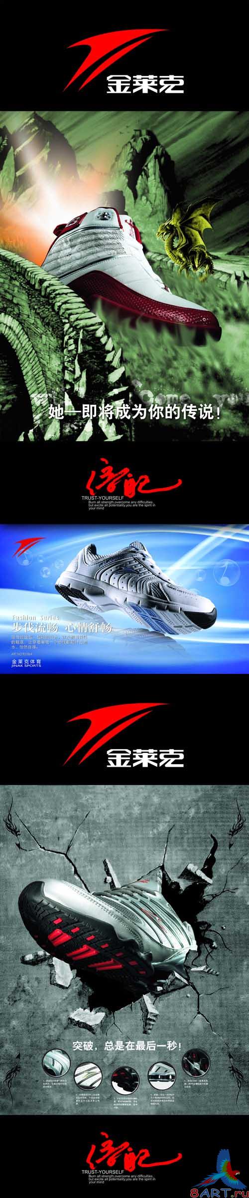 Sources - Comfortable shoes