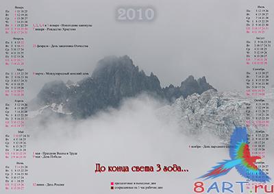 ������� ����� 2010