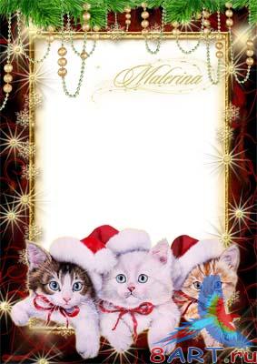 ����������  �����  � ����� photoshop - ��� ������� / New year's frame for photoshop - Three kitties