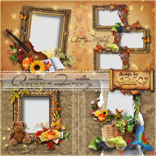 Винтажный фотоальбом - Осенние фантазии Винтажный фотоальбом - Осенние фантазии