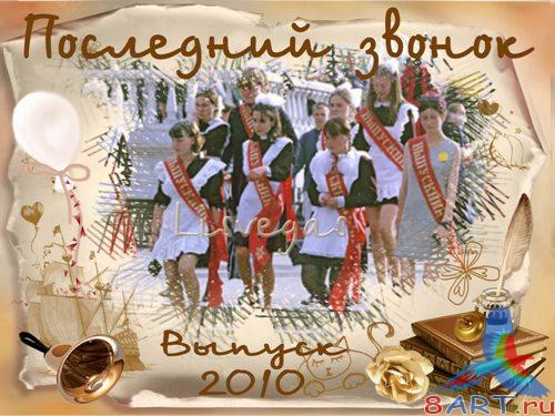 �������� ����� �� ���� � �������� ������ (�����)