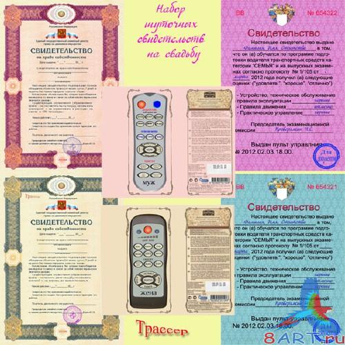 Шуточный коллекция дипломов с целью свадьбы Шуточный коллекция дипломов в интересах свадьбы