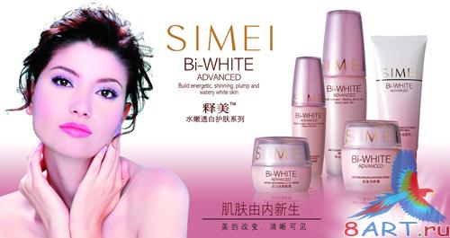 PSD Cosmestic Pack 18