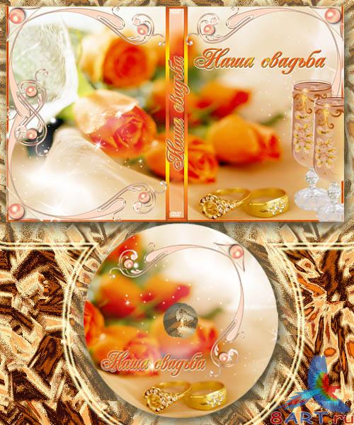 DVD Wedding Cover