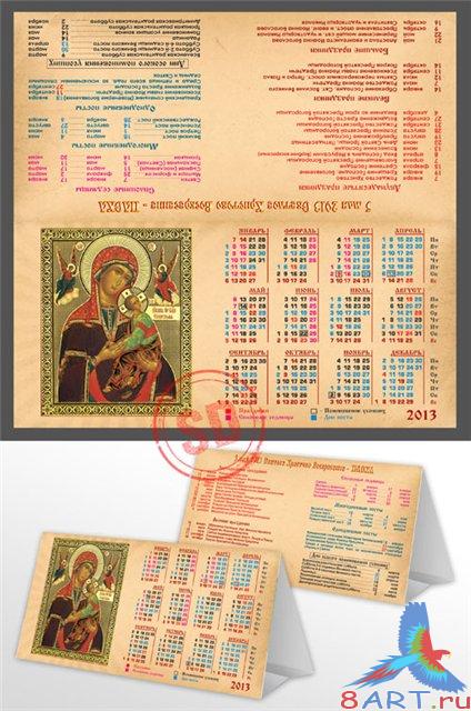 PSD - Православный книга 2013 PSD - Православный книга 2013