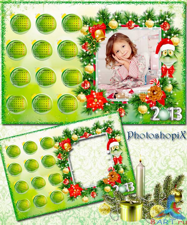 Календарь-рамка в 2013 год – Встречаем год Змеи Календарь-рамка для 2013 год – Встречаем год Змеи