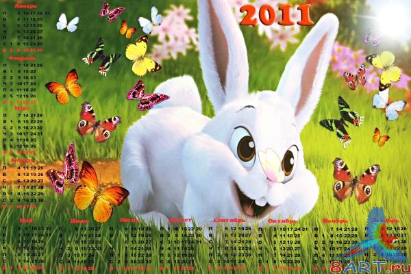 ��������� ��� 2011-�������� ����