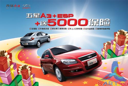 Car's PSD background