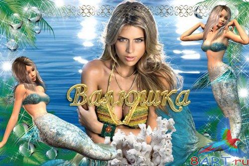 Морские фоторамки - Дильфины равным образом русалки Морские фоторамки - Дильфины также русалки