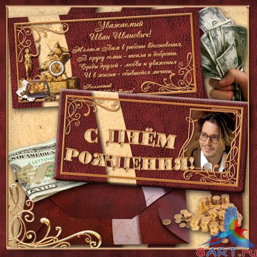 Подарочный оболочка в угоду кому денег в число рождения Подарочный оболочка ради денег в число рождения