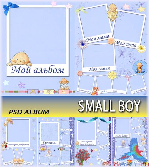 Я родился - служащий (PSD album) Я родился - служащий (PSD album)