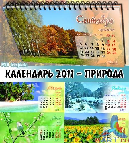 �������� ������� - ���������� ����� 2011 (PSD)