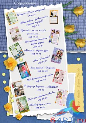 ������ ����� ������� CoolDarina