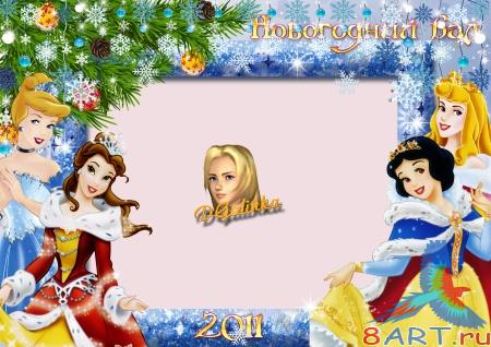 Рамка в видах фото - Новогодний бал Рамка в видах фото - Новогодний бал
