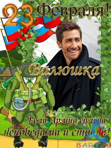 Фоторамки - Поздравления почти 23 февраля Фоторамки - Поздравления почти 23 февраля