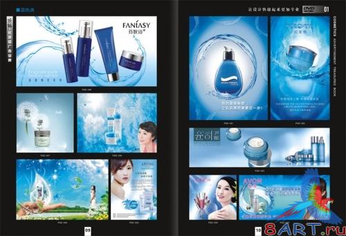 Cosmetics Ads Templates DVD3-4