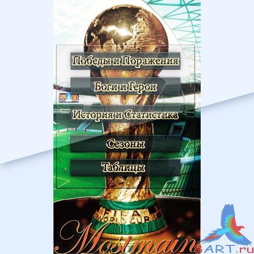 FK Barcelona &amp; Manchester of Yunayted