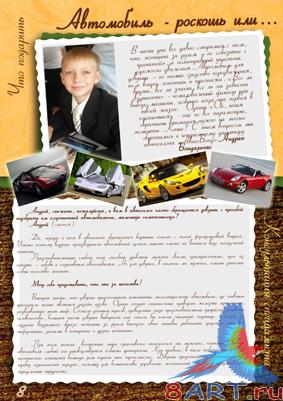 ������ � ������� CoolDarina