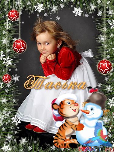 Фоторамки - Снеговик равно тигрёнок