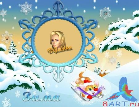 ����� � ��������� ���� - ������ ������. ����