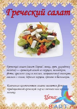 ������� � ������ ���� ���������� ����