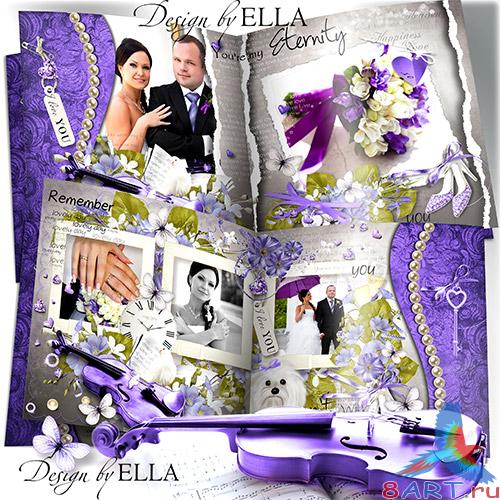 Элегантная свадебная фотокнига-Наша фиолетовая свадьба Элегантная свадебная фотокнига-Наша фиолетовая свадьба