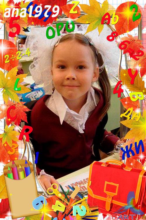 Школьная рамка - Жи-ши Школьная рамка - Жи-ши