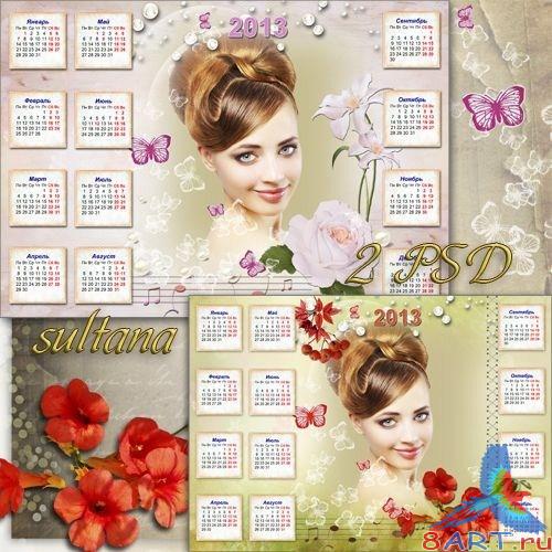Календари в 2013 год почти вырезами перед фото - согласие моей души Календари для 2013 год начиная с вырезами почти фото - согласие моей души
