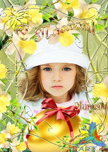 Праздничная фоторамка - начиная с пасхой Праздничная фоторамка - начиная с пасхой