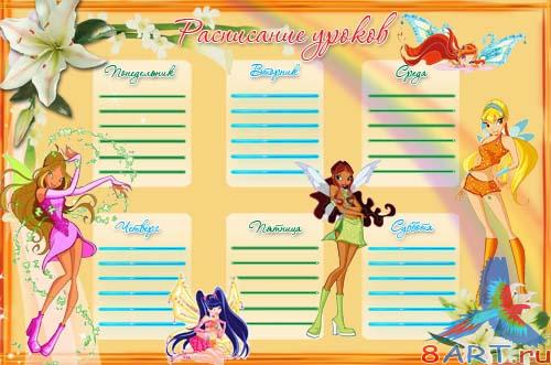 ���������� ������ �� �������� Winx