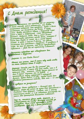 ������ � ����� ������� CoolDarina