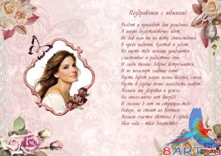 Открытка начиная с юбилеем Открытка из юбилеем