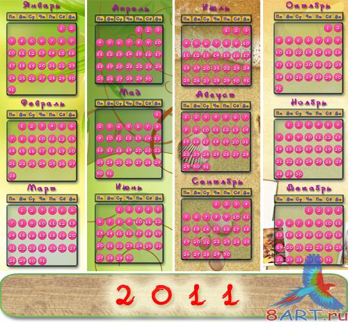 ����������� ����� ��� 2011 ��� (rus) 12 PSD + 12 PNG